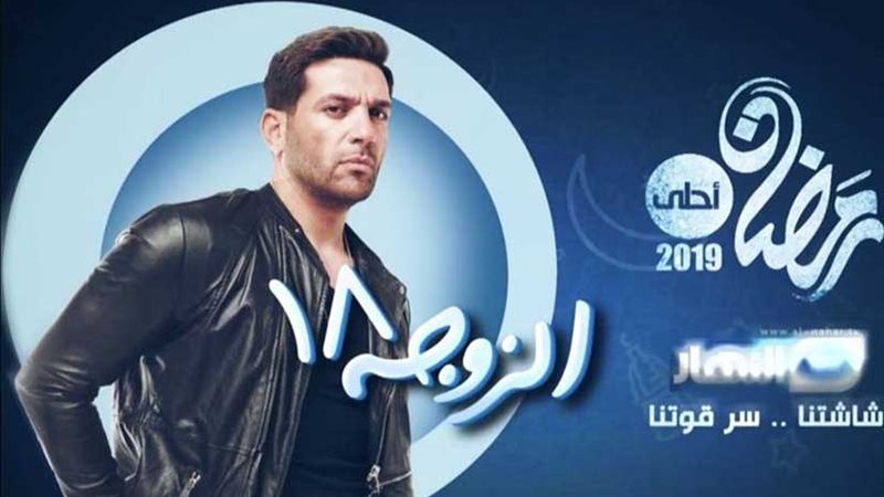 شاهد برومو مسلسل