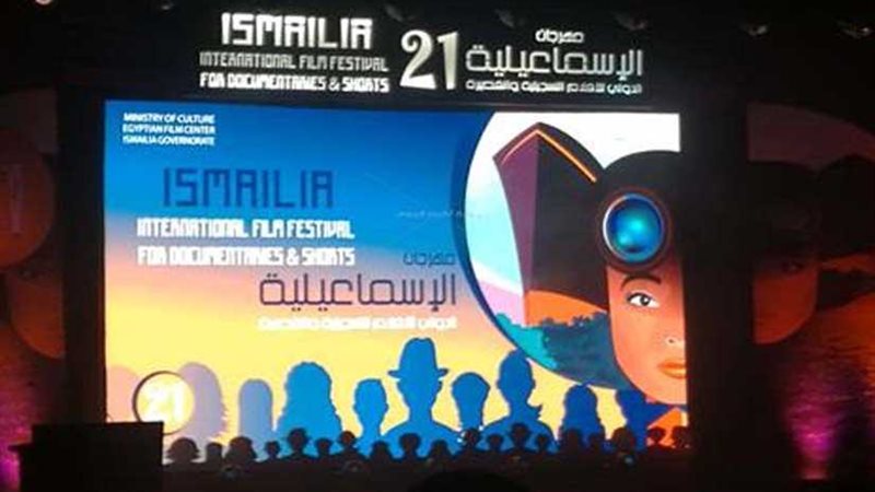 إعلان جوائز الدورة