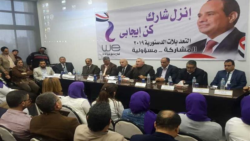 مستقبل وطن ينظم ندوة