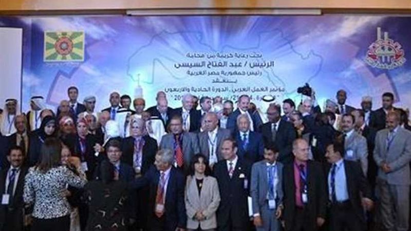 مؤتمر العمل العربي