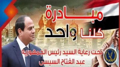 الداخلية: افتتاح 13 منفذاً جديداً لـ 