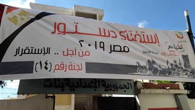 بالصور .. اللجان الانتخابية بالبحيرة جاهزة لاستقبال الناخبين