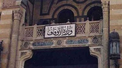 الأوقاف: فتح باب التقدم لوظائف مساعد ومعاوني الوزير