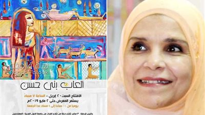 السبت.. معرض 