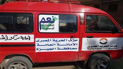 «الحرية المصري»: وفرنا وسائل مواصلات بكل المحافظات لنقل المواطنين للجان