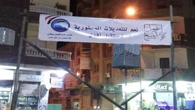 تحركات على مستوى الأحزاب ومبادرات شبابية وفردية لتأييد التعديلات