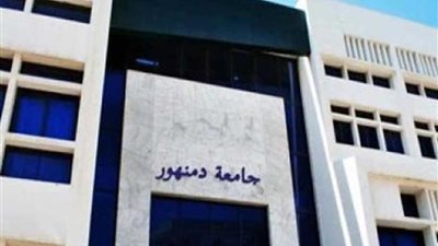 احتفالية حاشدة بجامعة دمنهور: سنشارك بكثافة من أجل الوطن
