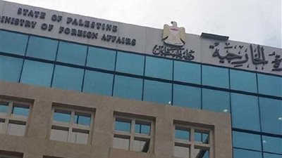 الخارجية الفلسطينية : أية خطة لا تبنى على أساس حل الدولتين مصيرها الفشل
