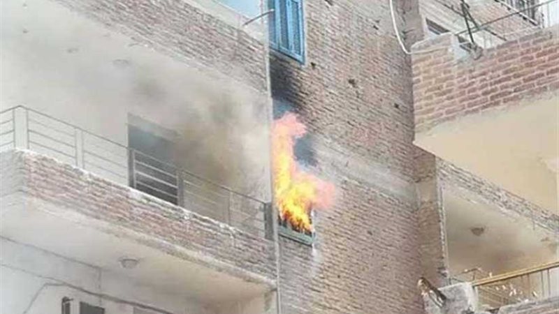 حريق داخل شقة سكنية