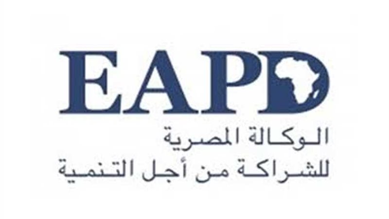 الوكالة المصرية للشراكة