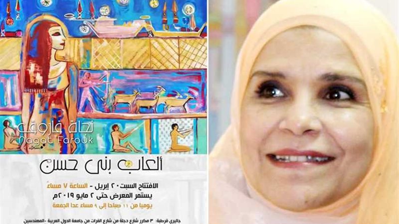 السبت.. معرض ألعاب