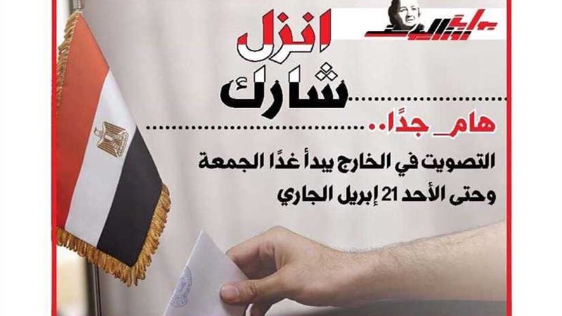 سفارة مصر في لندن