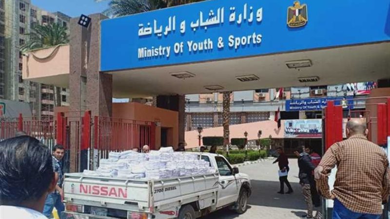 عاجل.. وزارة الشباب