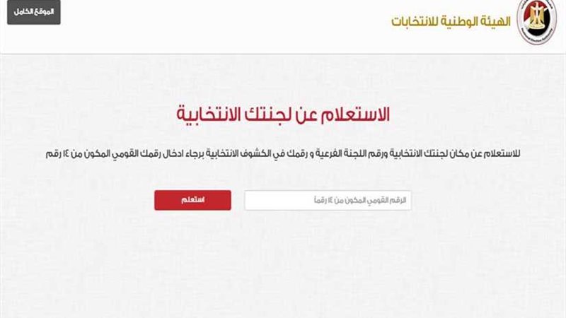 تعرف على لجنتك بكل