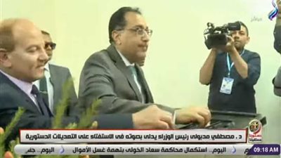 رئيس الوزراء يدلي بصوته في الاستفتاء على التعديلات الدستورية