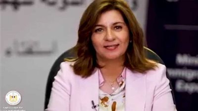 وزيرة الهجرة : المصريون بالخارج عكسوا صورة وطنية مشرفة بمشاركتهم الكبيرة في التصويت..