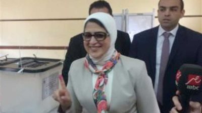 وزيرة الصحة تشيد بمشاركة المرأة في الاستفتاء على التعديلات الدستورية