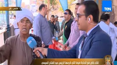 الحاجة صيصة تدلي صوتها في الاستفتاء وتتمنى مقابلة السيسي مرة أخرى (فيديو)