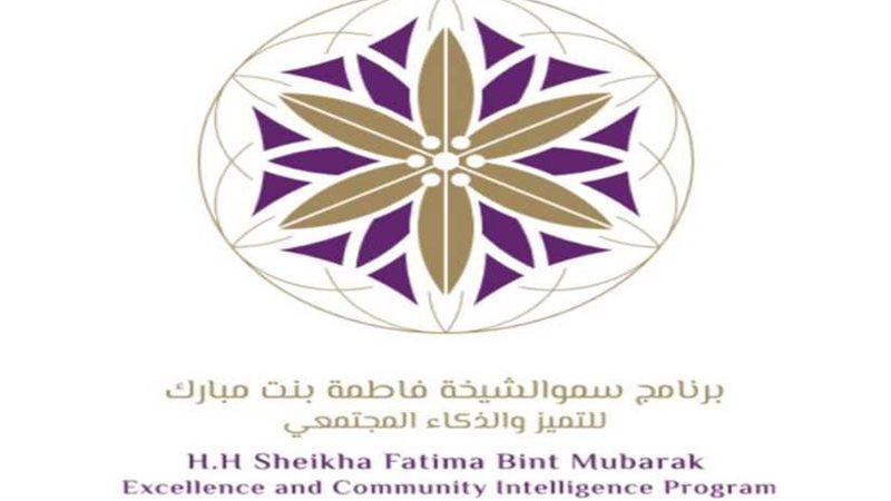 افتتاح برنامج الشيخة