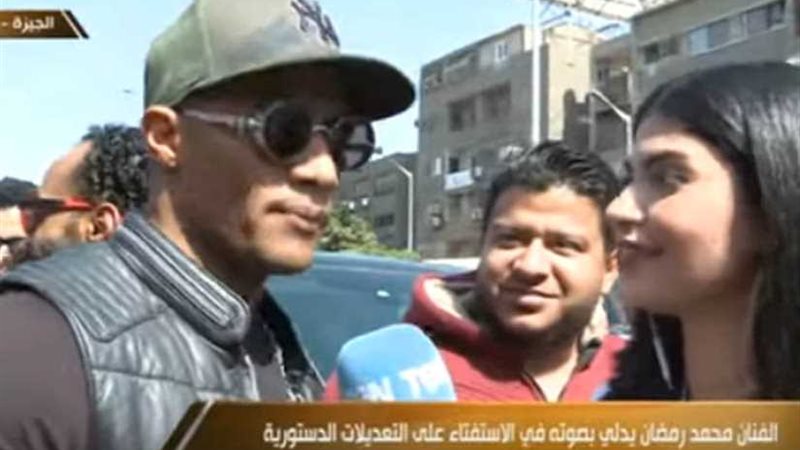 محمد رمضان في الاستفتاء: