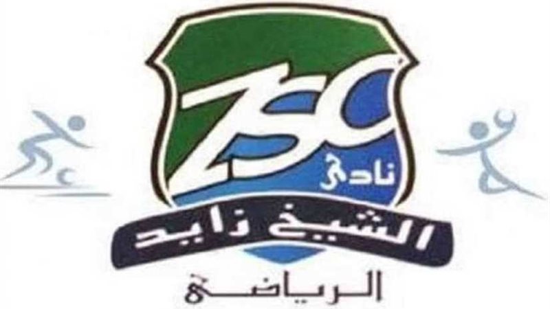 نادي الشيخ زايد يطلق