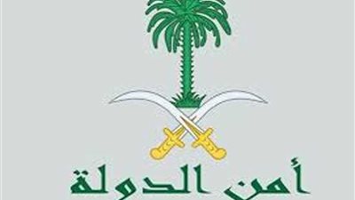 أمن الدولة السعودي: أحبطنا عملا إرهابيا استهدف مركز مباحث الزلفي وقتلنا 4 إرهابيين