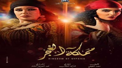 الخميس.. إعلان تفاصيل مسلسل 