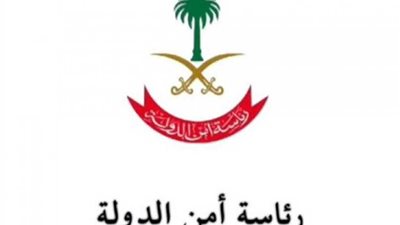 السعودية: القبض على 13 داعشيًا خططوا لتنفيذ عمليات إرهابية