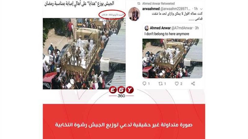 فضيحة جديدة لمروجي