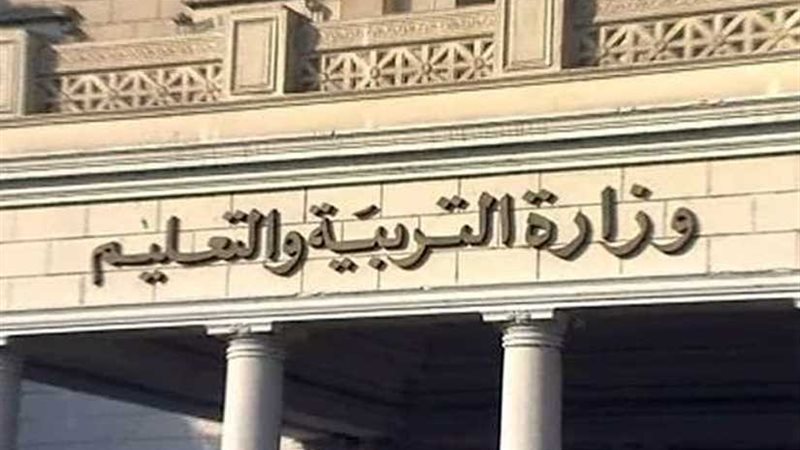 التعليم : اختتام