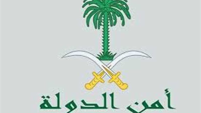 أمن الدولة السعودي: