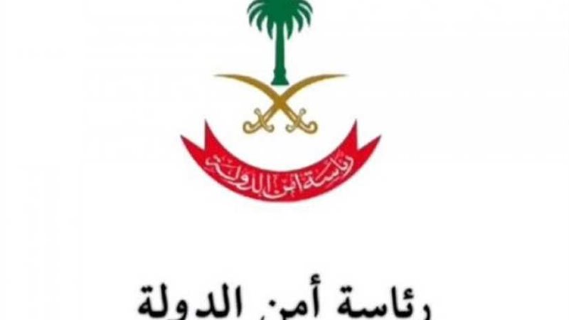 السعودية: القبض على