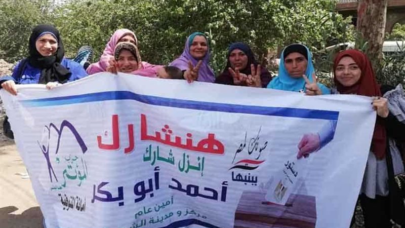 سيدات المؤتمر تطرق