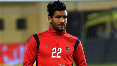 غياب صالح جمعة عن تدريبات الأهلي