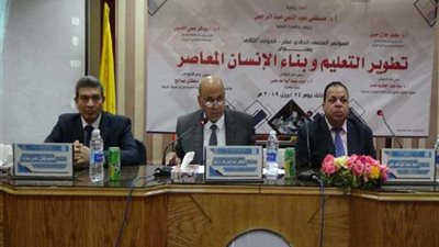 الرؤى المستقبلية لتطوير الإنسان وتطوير تعليمه في المؤتمر الدولي الثاني لتربية المنيا