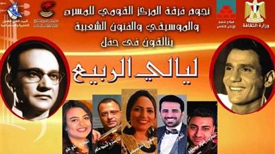 الثلاثاء.. حفل 