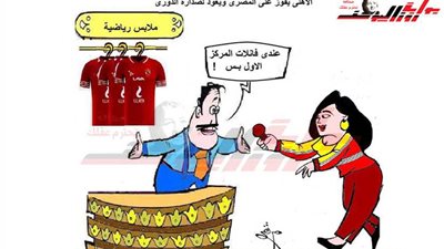 عبور أهلاوي