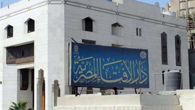 الإفتاء توضح حكم