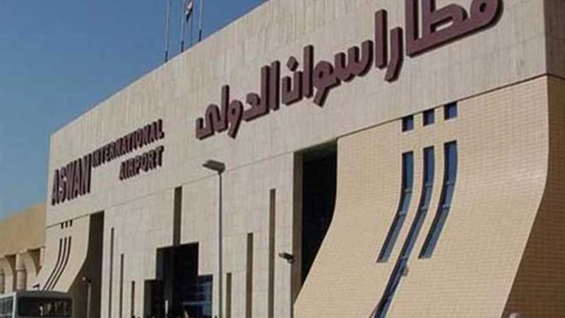 جمارك مطار أسوان