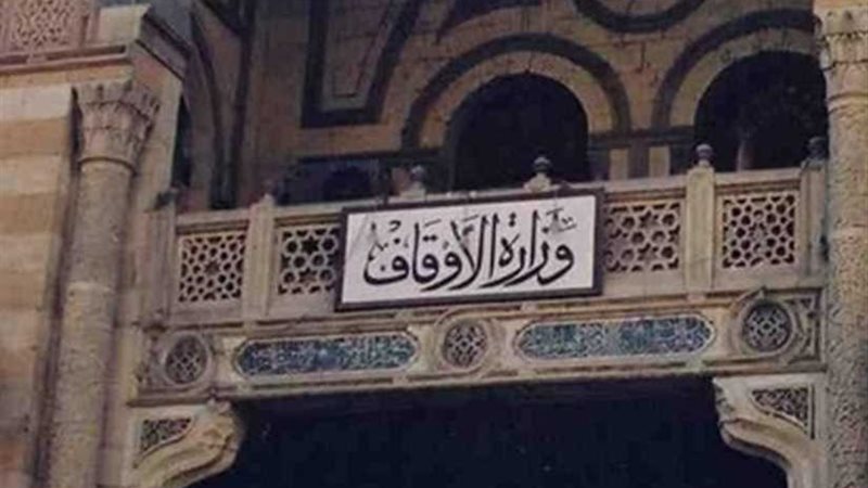 أوقاف الإسكندرية