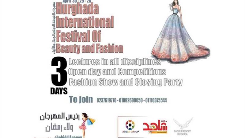 الغردقة تستضيف مهرجان