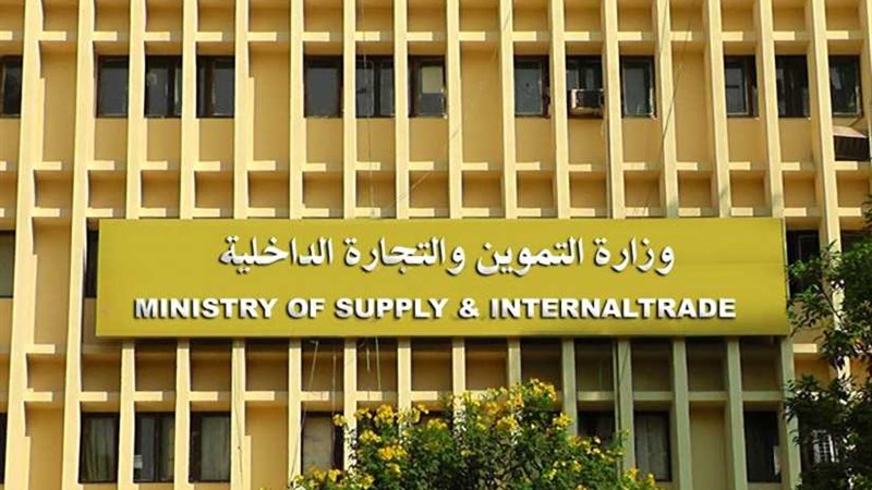 تموين الإسكندرية