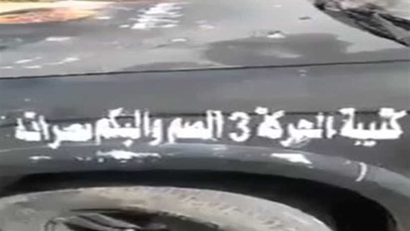 بالفيديو.. ميليشيات