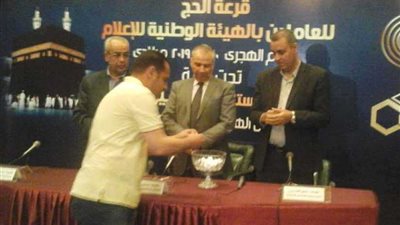 قرعة بالوطنية للإعلام لتأشيرة الحج لعامليها.. صور