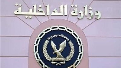 الداخلية تنفذ نحو 121 ألف حكم قضائي متنوع خلال 48 ساعة