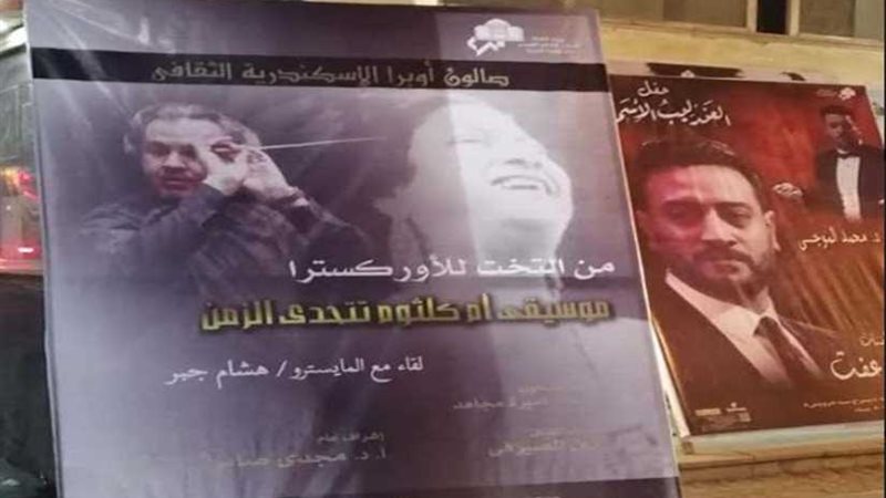 أم كلثوم تتحدى الزمن