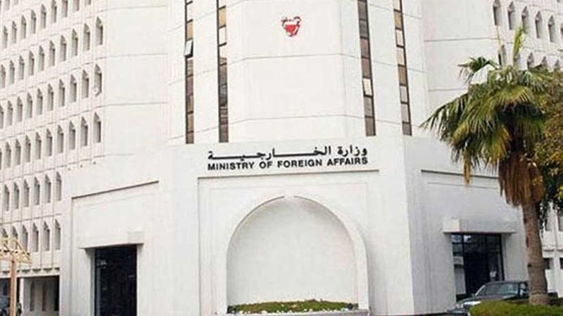 البحرين تستدعي القائم