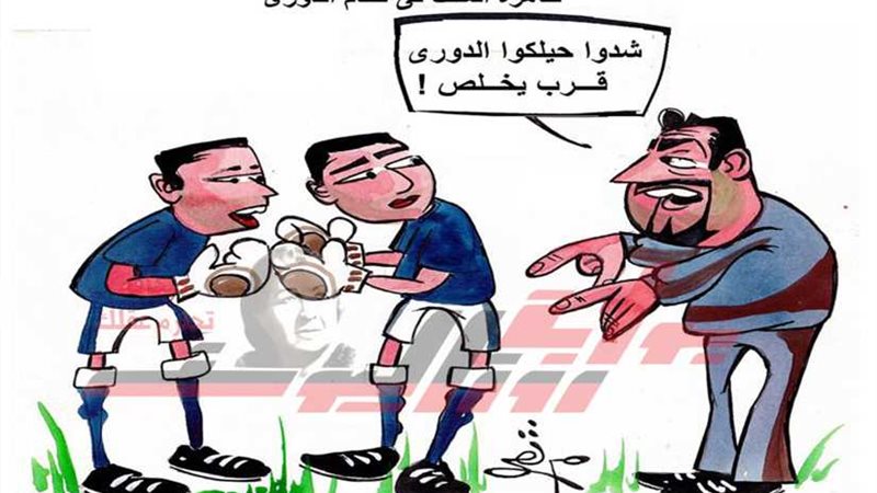 العبوا مع بعض