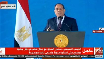بث مباشر.. احتفالية عيد العمال بحضور الرئيس السيسي في الإسكندرية