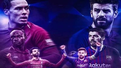 برشلونة VS ليفربول.. من ينتصر؟